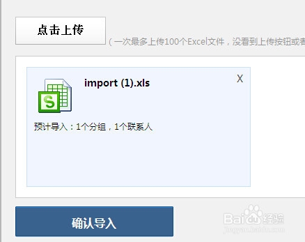 如何利用QQ通讯录和同步助手批量增加微信好友