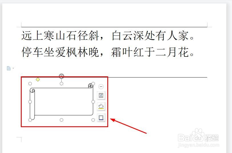WPS文档怎样插入旗帜符号
