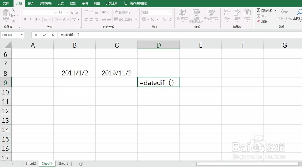 Excel通过DATEDIF函数忽略年日进行日期月份求差