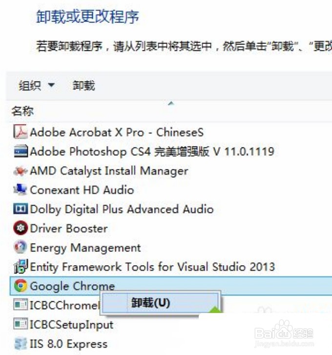 chrome无法打开如何解决