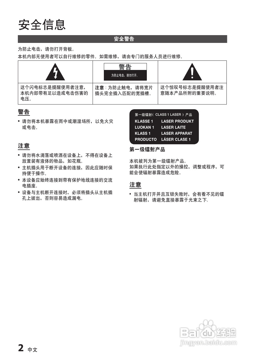 三星HT-C330家庭影院使用说明书:[1]