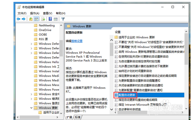 win10如何关闭更新