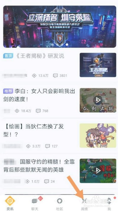王者营地获取王者荣耀体验服资格的操作