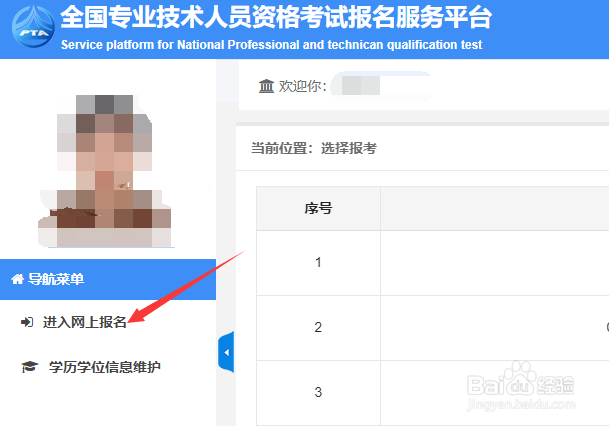 社会工作师怎么报名社会工作师在哪里报名