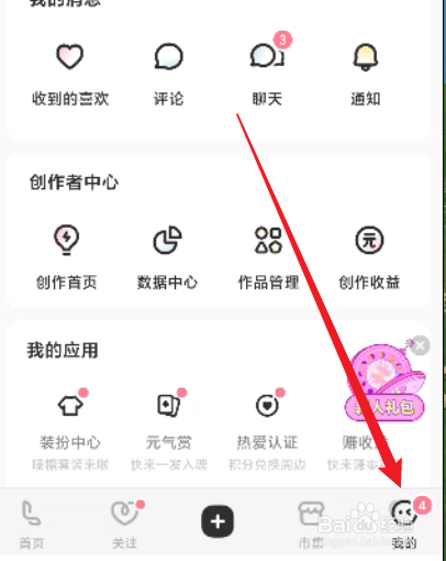 LOFTER怎么进行标签屏蔽管理