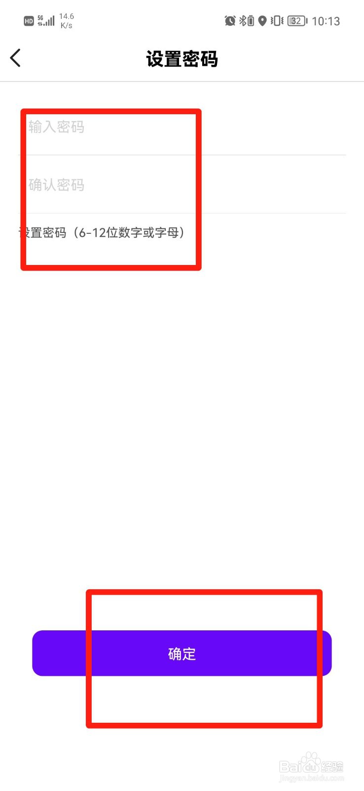 Y聊交友APP怎么设置密码