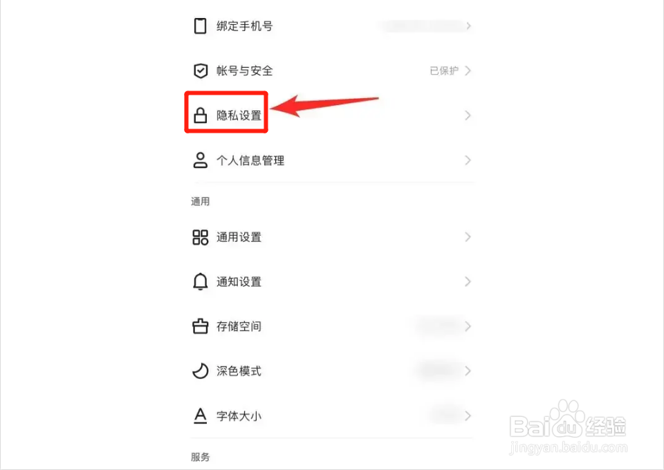 快手如何关闭在线状态