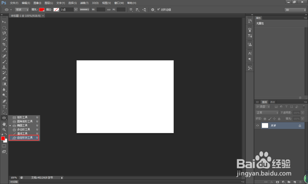 如何用ps画出一个圆环