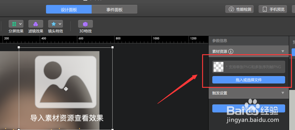 像塑如何添加人脸贴纸特效