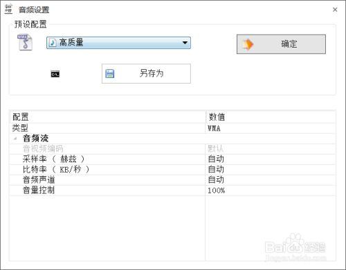 使用格式工厂将mp3转为wma 百度经验 使用格式工厂将mp3转为wma 百度经验