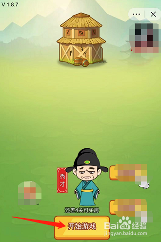 抖音疯狂最强脑洞游戏34关攻略