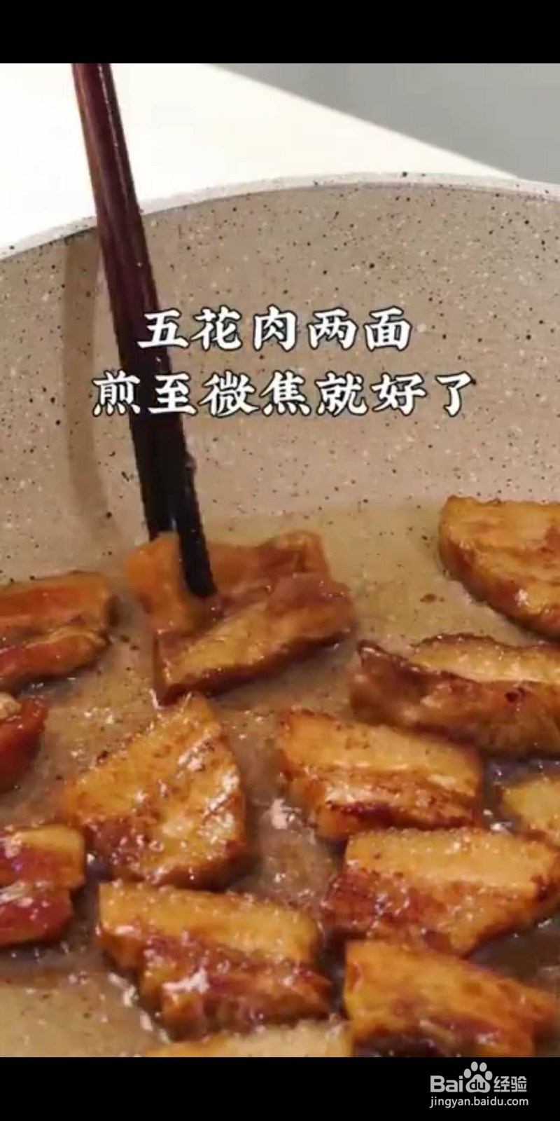 韩式五花肉怎么做好吃