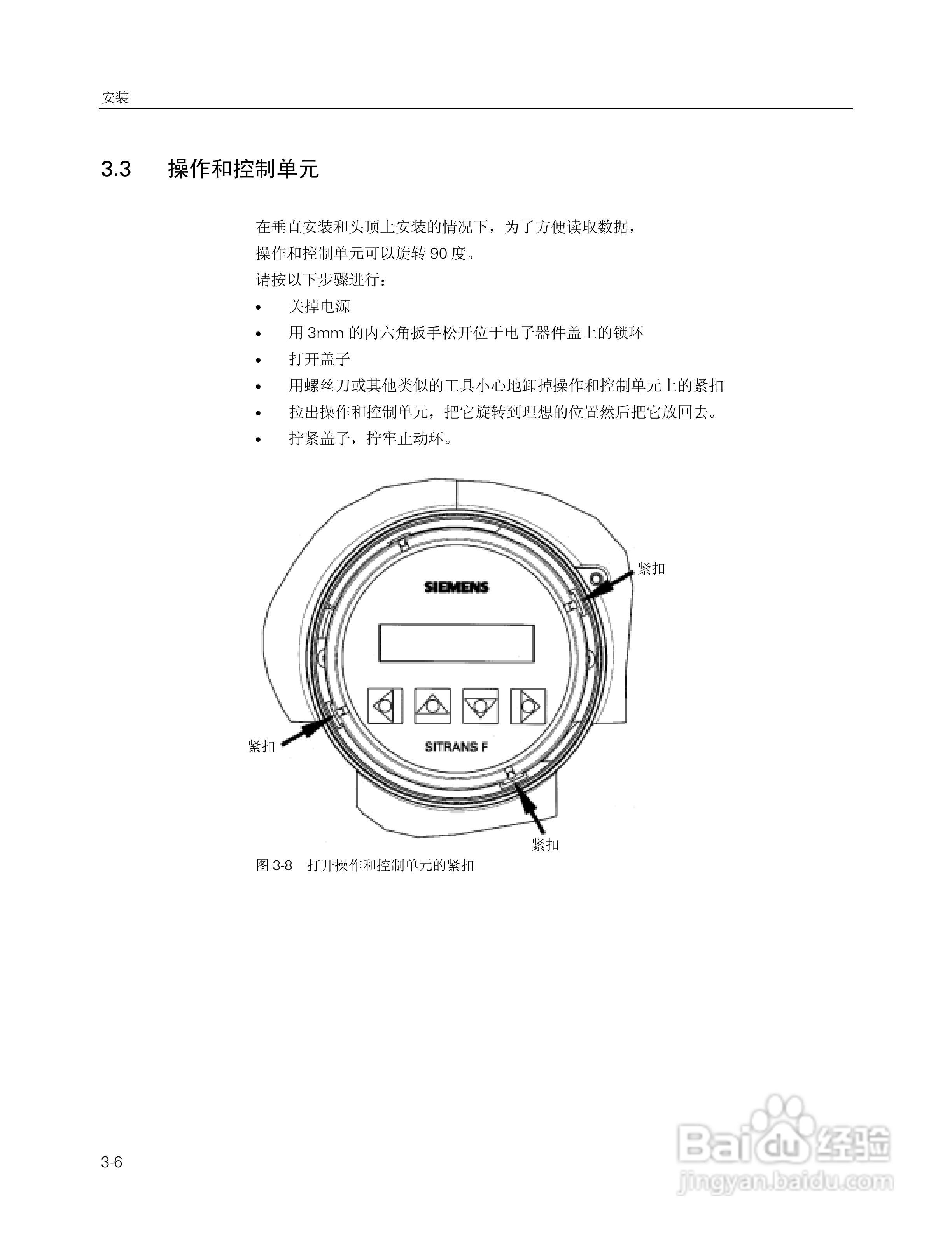 SITRANS FM Intermag2 电磁流量变送器使用说明书:[3]