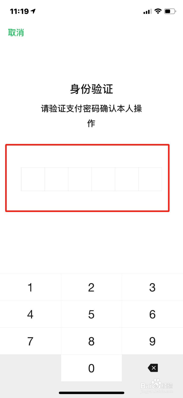 如何导出微信账单
