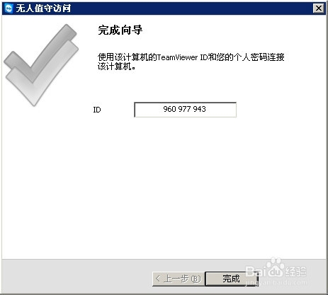 怎么用TeamViewer让手机控制电脑