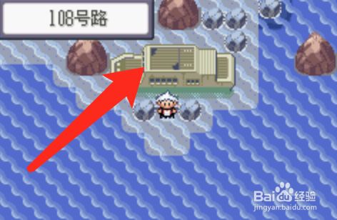 口袋妖怪蛇纹木二周目第六关攻略