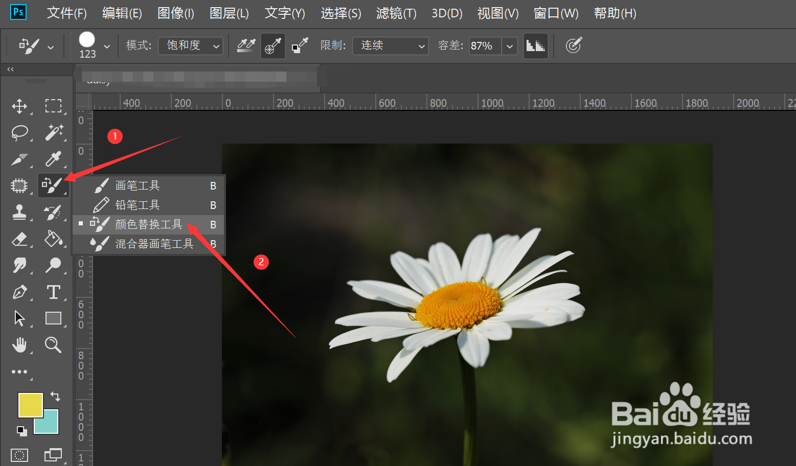 如何在ps中使用颜色替换工具