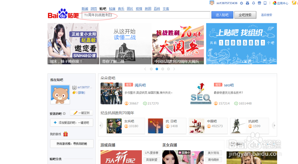 百度贴吧怎么发帖