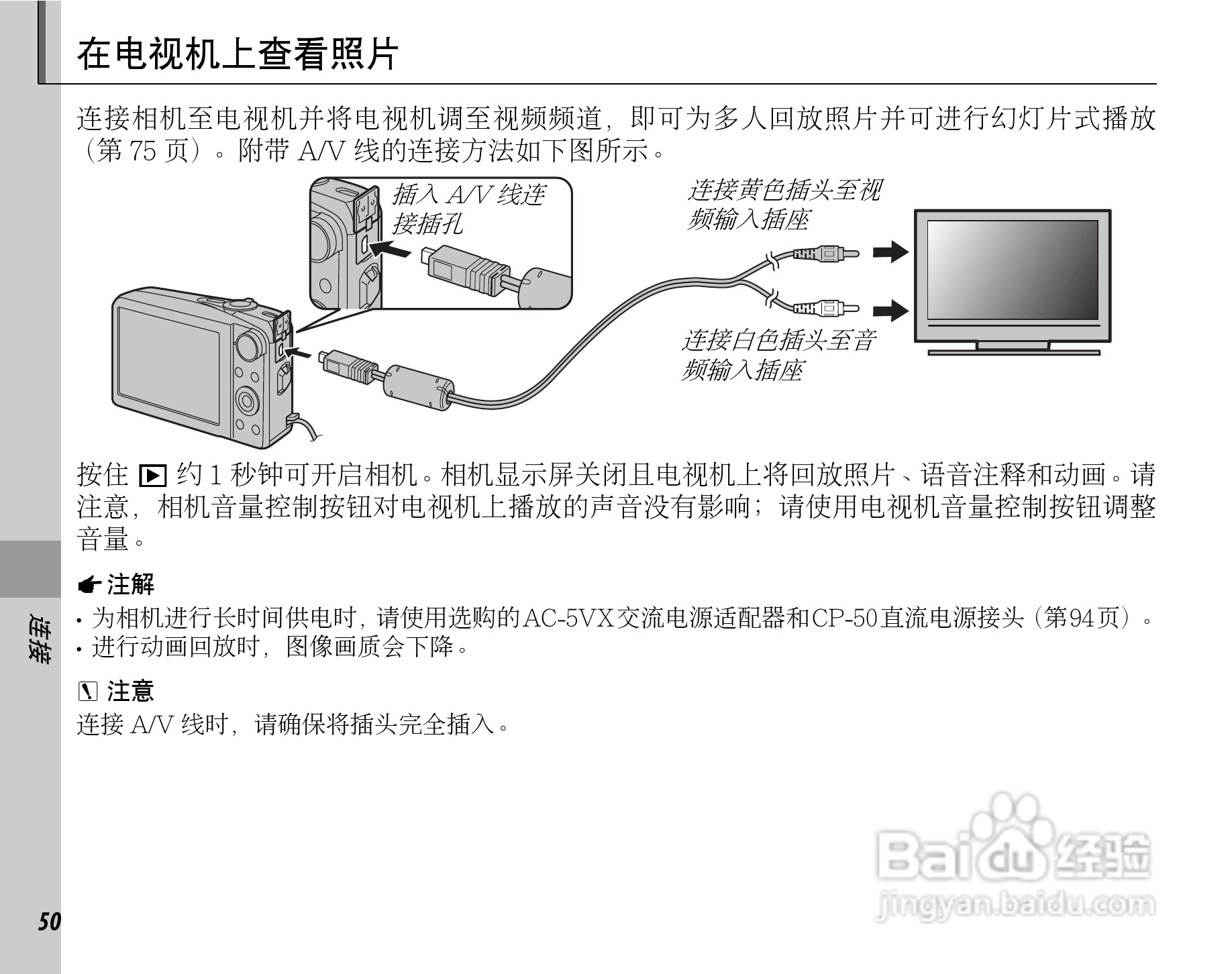 富士FinePix F60fd数码相机使用说明书:[7]