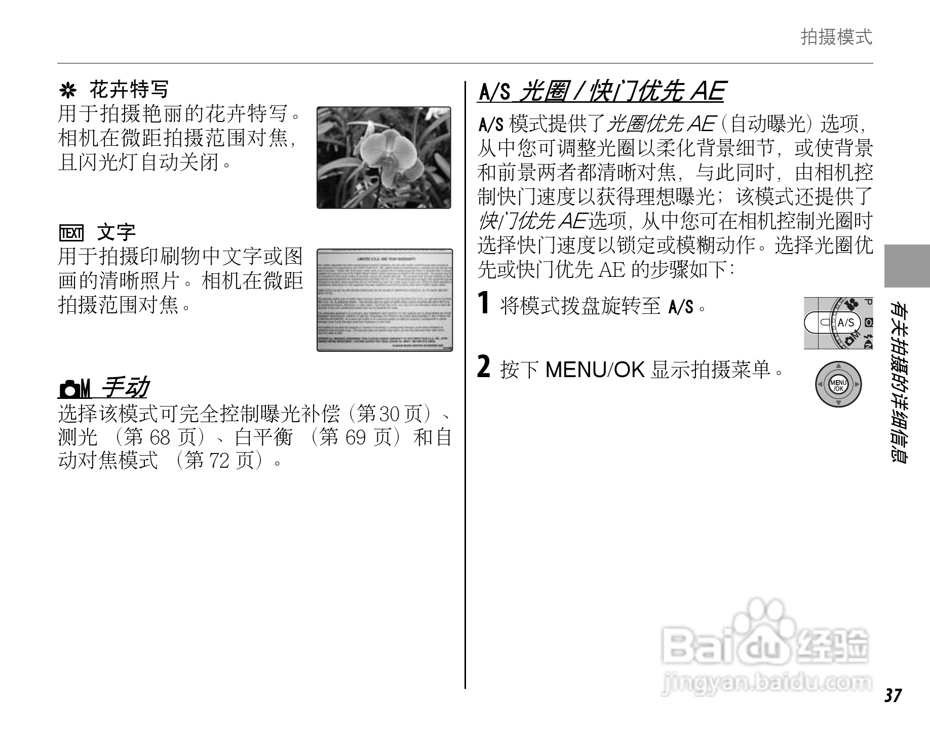 富士FinePix F60fd数码相机使用说明书:[6]