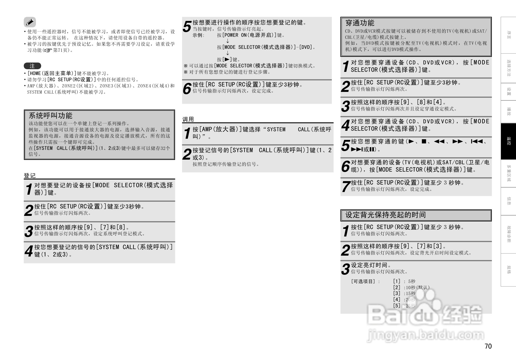 天龙AVC-A1HDA功放使用说明书:[4]