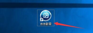 如何设置吉吉影音更改播放模式