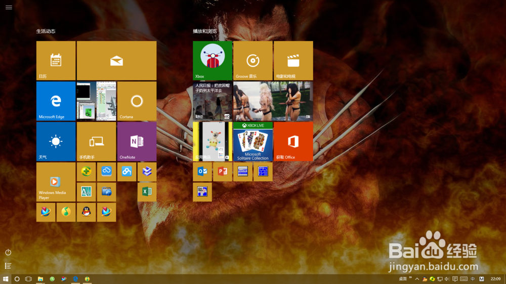 关于win10开始的相关技巧