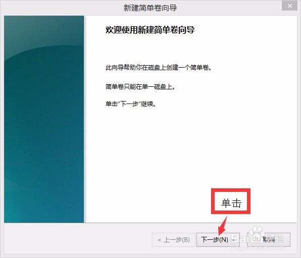 WIN8.1/ WIN10磁盘分区详解