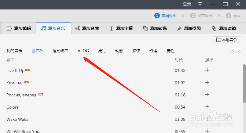 快剪辑如何添加音乐？
