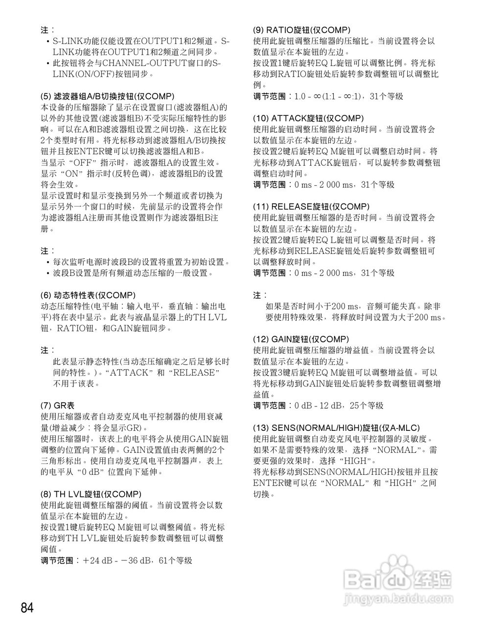 松下WR-D01数字式凋音台使用说明书:[5]
