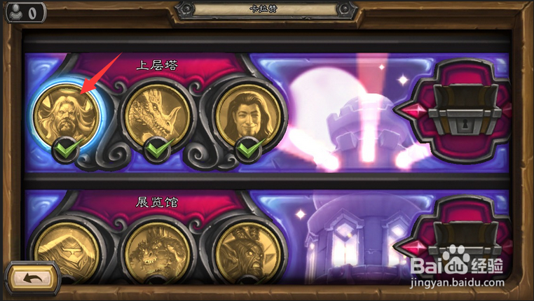 炉石传说幽灵之爪怎么获得