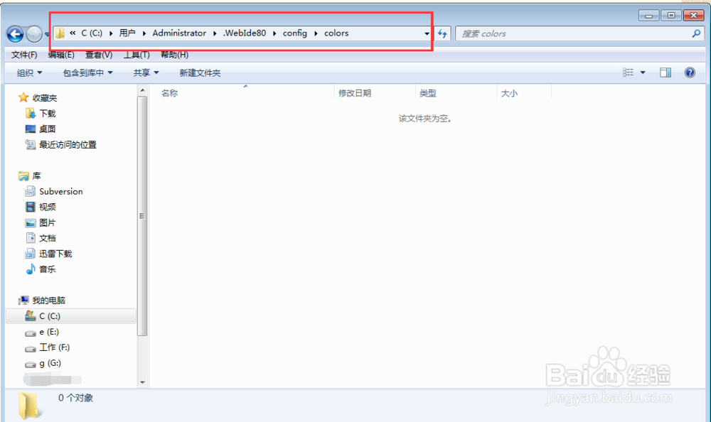 PHPStorm如何配置sublime主题?
