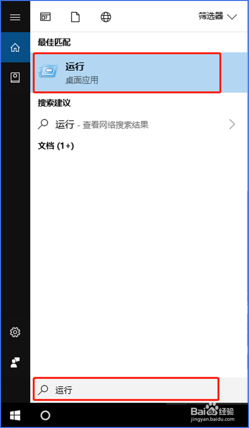 Win10系统怎么取消开机登录密码呢