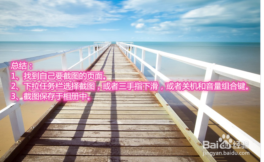 华为手机怎么截图手机屏幕
