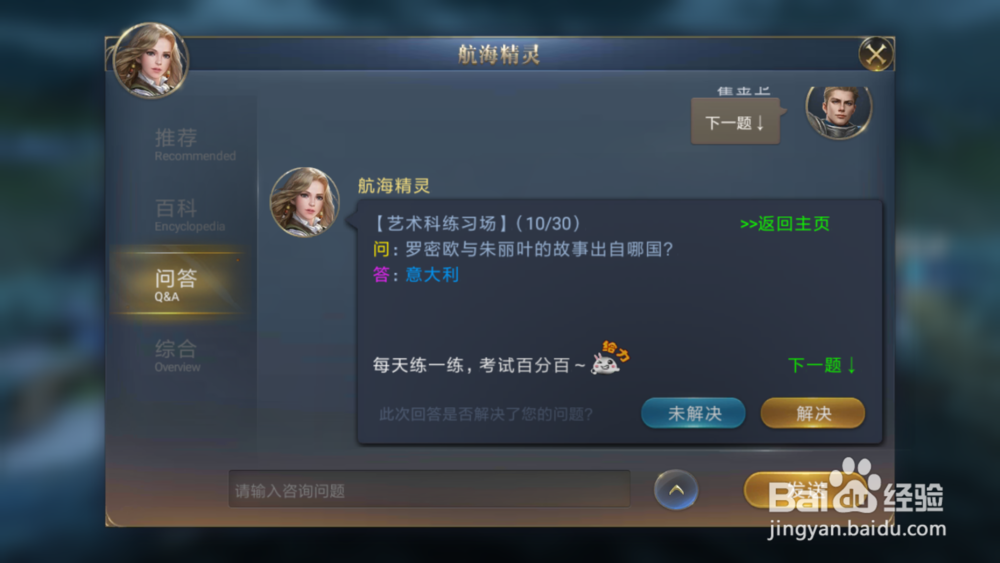 大航海之路比萨学士考核(七)
