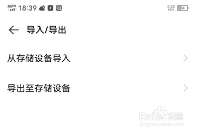 vivos9如何导入导出联系人