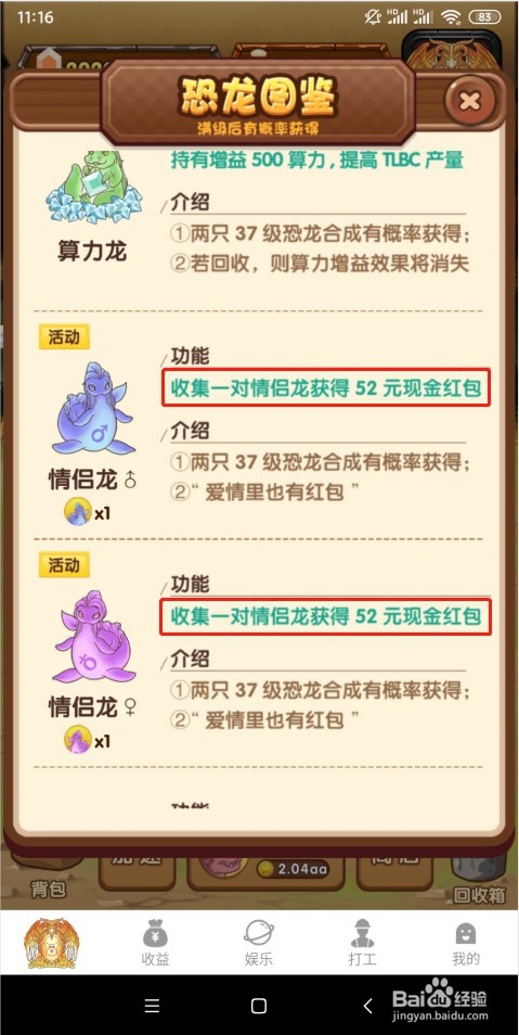 陀螺世界快速升级赚钱攻略