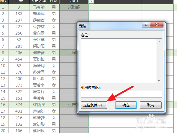 怎么使用Excel中Ctrl+Enter键批量填充数据？