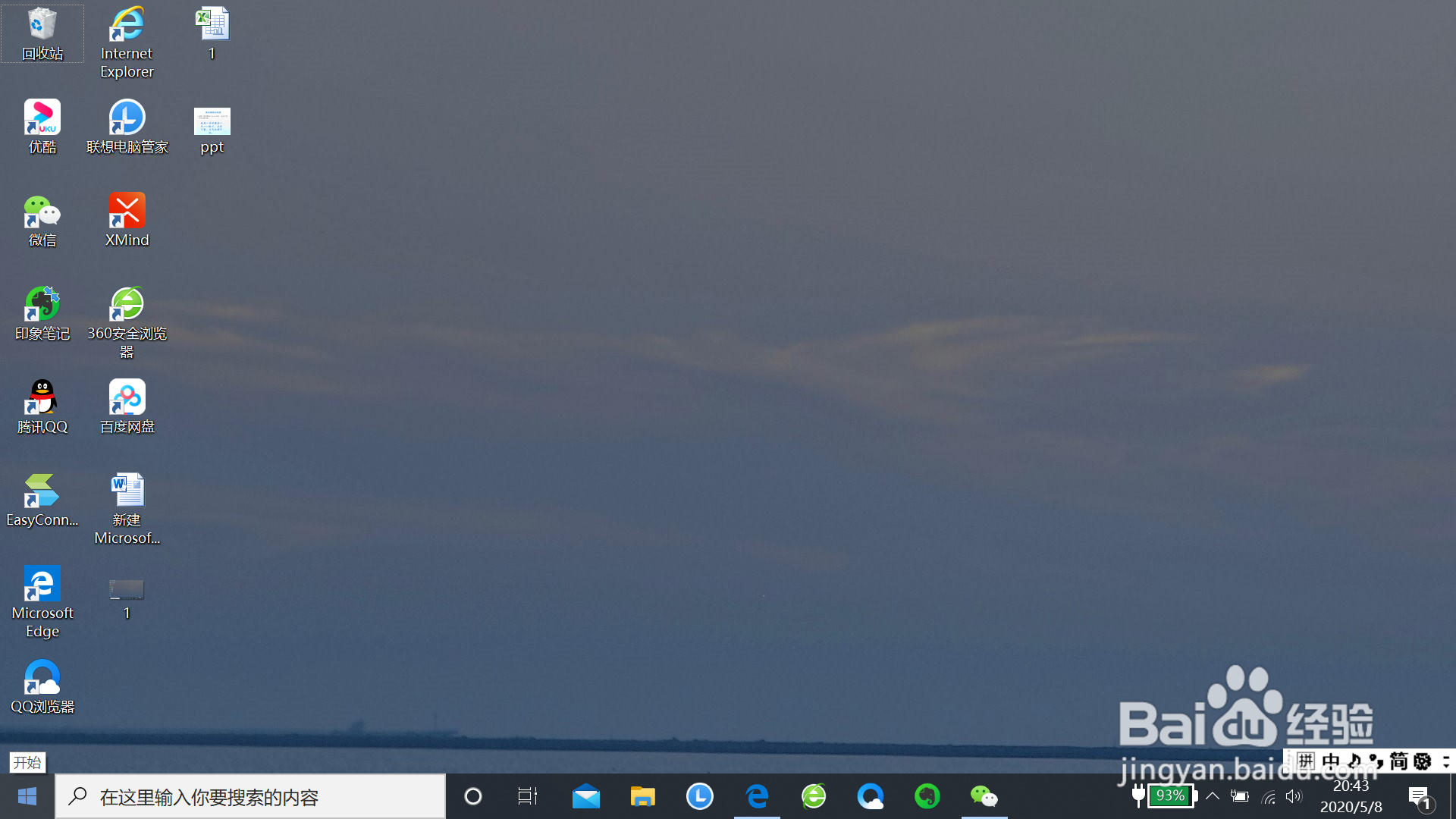 怎么快速新建excel表格？