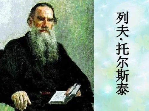 列夫·托尔泰斯怎么画
