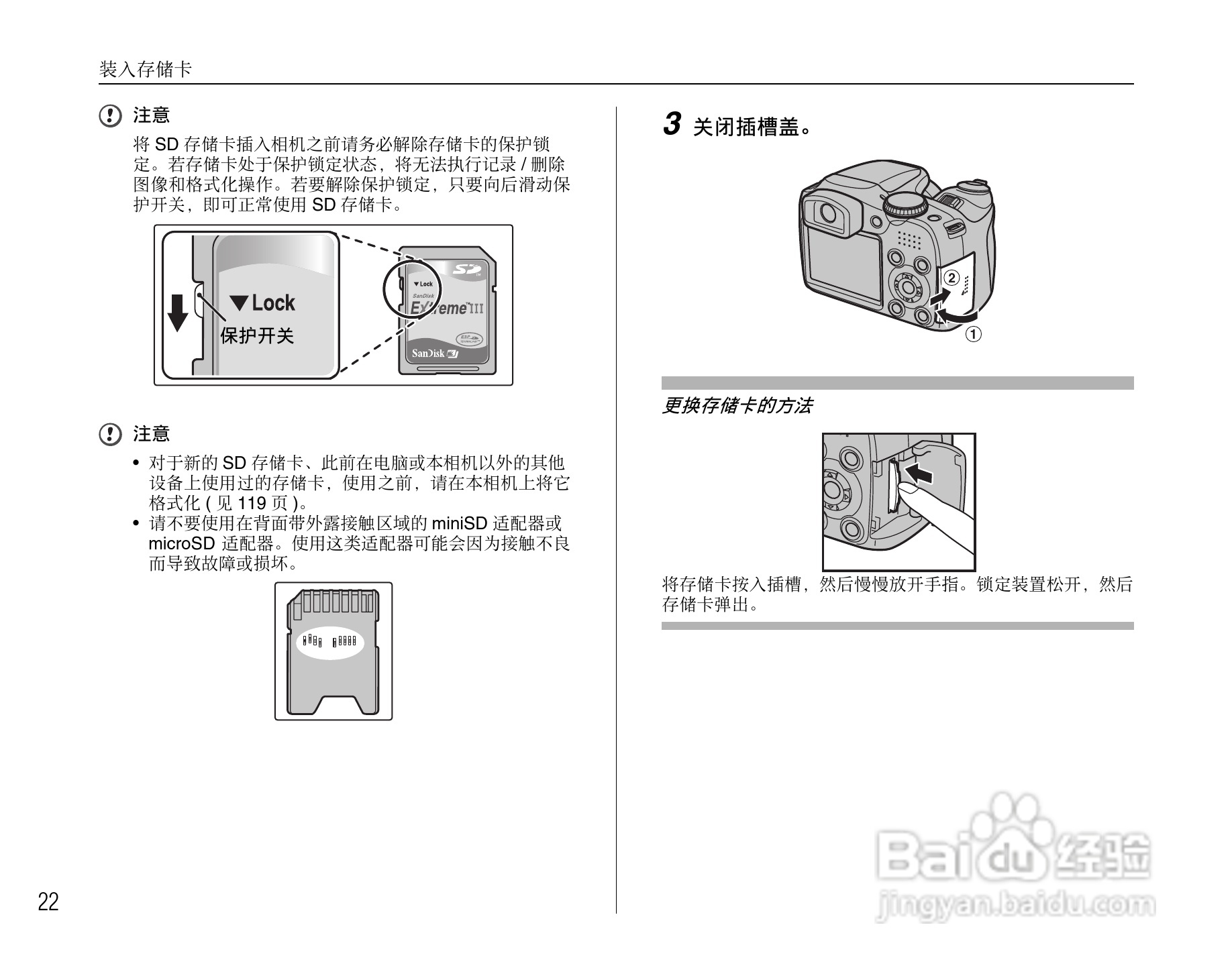 富士FinePix S5800数码相机使用说明书:[3]