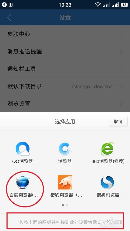 如何将360浏览器的默认搜索引擎设置为百度