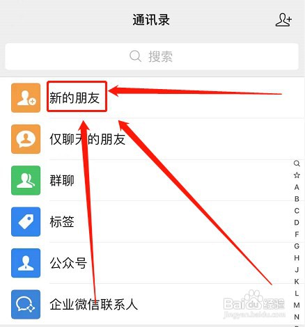 没有微信号没有手机号怎么操作才能找回微信好友