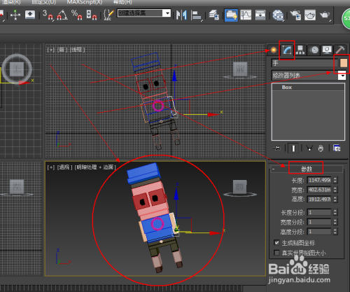 怎样做人物3D