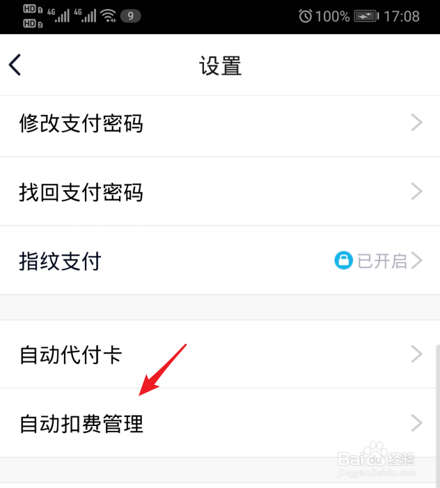 如何关闭QQ会员自动续费