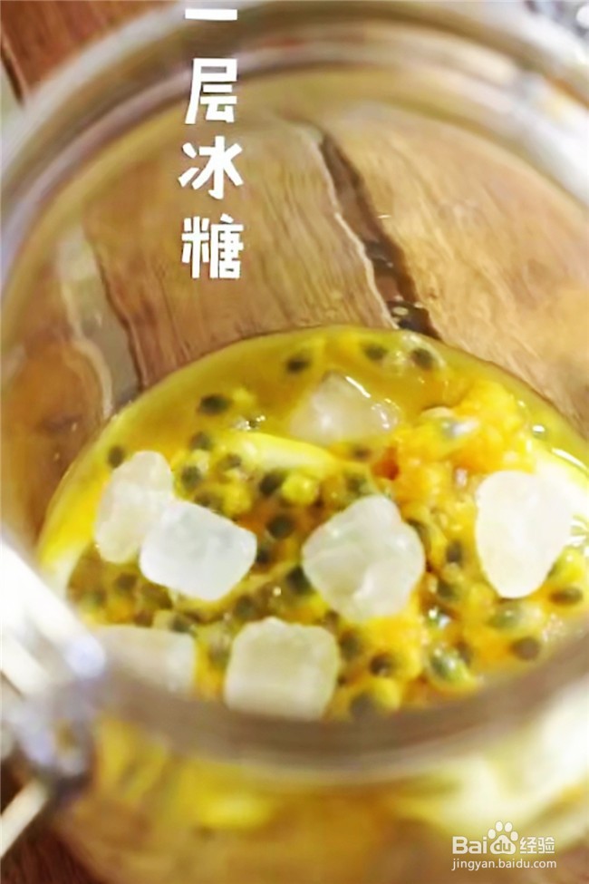 如何制作百香果柠檬蜜