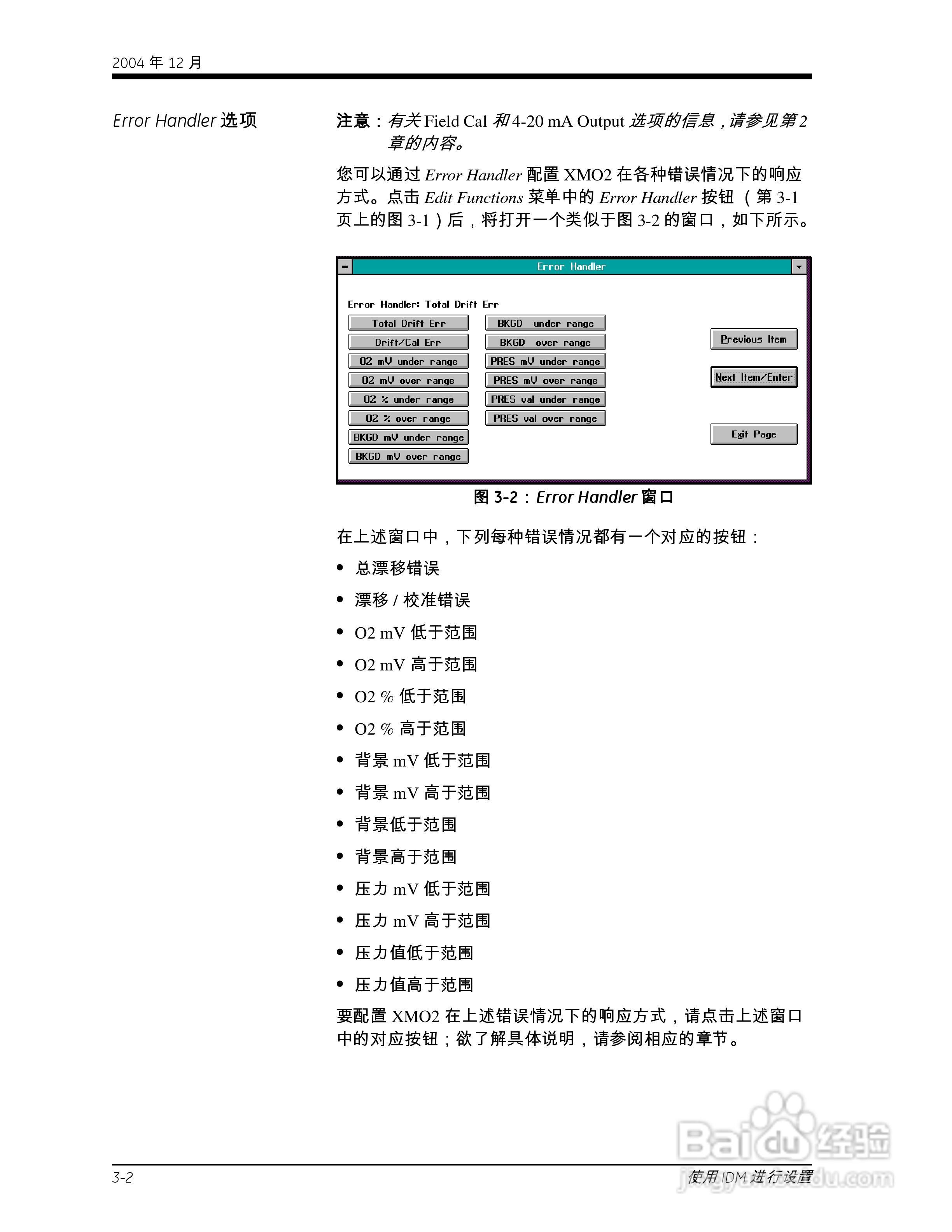 GE XMO2-IDM Panametrics智能氧气传感器说明书:[6]