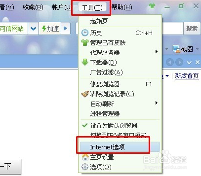 怎么清除上网时输入的用户名