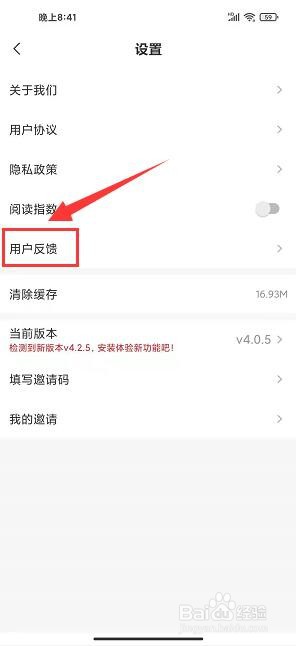 佛山+怎么提交用户反馈