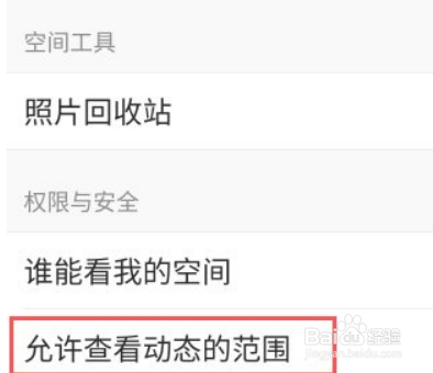 qq怎么封存相册